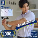 ノーアイロン ワイシャツ 半袖 はるやま i-Shirt アイシャツ ストレッチ iシャツ 伸びる ビジネス ボタンダウン M-10L 大きいサイズ メンズ ニッセン nissen | 吸水速乾 クールビズ 形態安定 襟付き シャツ yシャツ しわになりにくい i shirt スーツ 白シャツ ビジネスシャツ