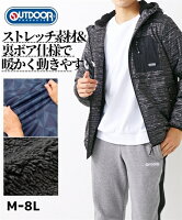 【NEW】 アウトドアプロダクツ ストレッチ素材フィルムボンディング裏ボアパーカー メンズ M-8L 暖かくて動きやすい! 大きいサイズ メンズ アウター ニッセン 【20秋冬新入荷】 【brand】