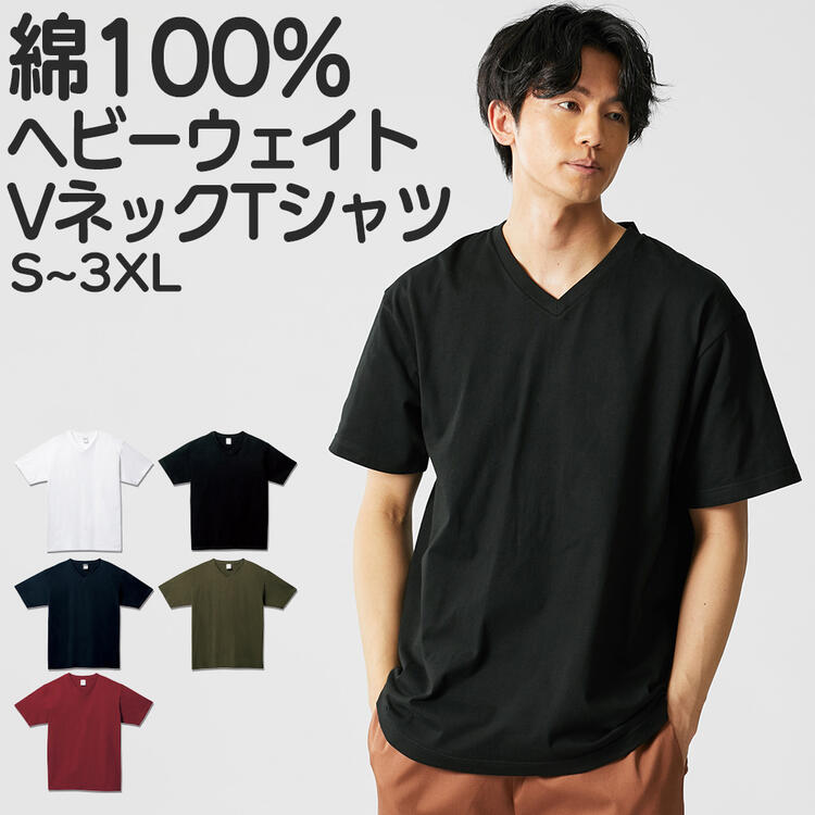 トップス Tシャツ 半袖 ヘビーウェイト 綿100％ 無地 Vネック 半袖ヘビーウェイトTシャツ しっかりめ素材でへたりにくい S-3XL 肌触り良い 大きいサイズ メンズ ニッセン