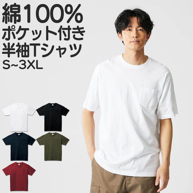 トップス Tシャツ 半袖 ヘビーウェイト しっかりめ素材 へたりにくい！ 綿100% 無地 ポケット付き クルーネックTシャツ メンズ S-3XL 大きいサイズ ニッセン