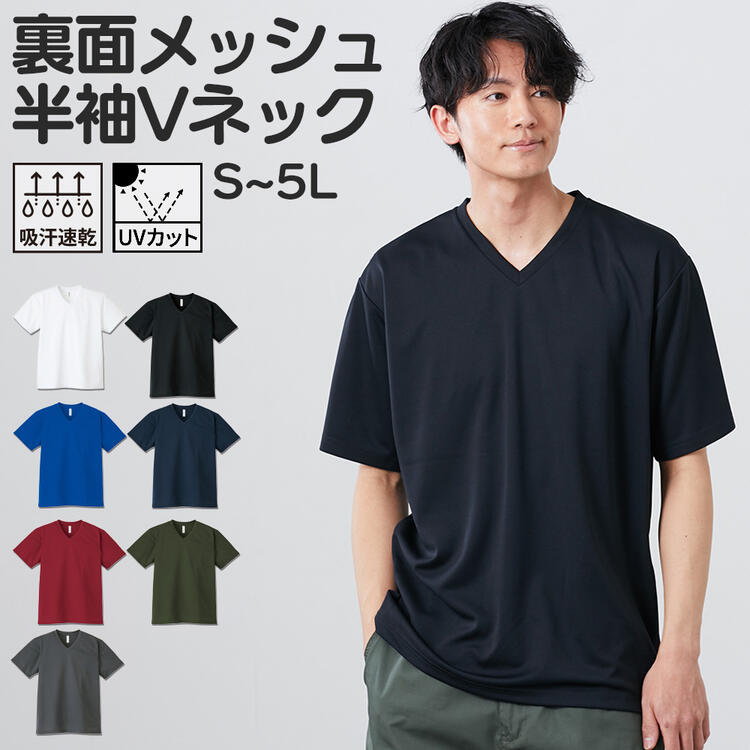 楽天STYLE GEAR by ニッセントップス Tシャツ 半袖 吸汗速乾 UVカット 裏面メッシュ Vネック メンズ S-5L 豊富なカラー コスパ最強 汗かきの方も安心 大きいサイズ メンズ ニッセン