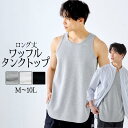 タンクトップ ストライプ柄 光沢 ラメ メンズ 日本製 ストレッチ 細身 タンク mens ファッション おしゃれ (ゴールドライン金ブラック黒) 193210