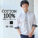 シャツ 7分袖 チェック使い 3L以上お腹ゆったり セルフフィット メンズ M-10L 袖をロールアップしなければチェックが見えずきちんと感も演出! 大きいサイズ ニッセン