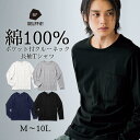 トップス Tシャツ 長袖 メンズ M-10Lサイズ 着回し豊富！ 綿100％ ポケット付 クルーネック 長袖Tシャツ 3L以上お腹ゆったり設計 セルフフィット 大きいサイズ nissen ニッセン | 春服 大きめ 長袖シャツ ポケット付き 重ね着 長袖tシャツ ロンティー ロングtシャツ