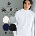 トップス Tシャツ 長袖 綿100% ポケット付 ハイネック メンズ M-10Lサイズ 着回し豊富 長袖Tシャツ 3L以上お腹ゆったり設計 セルフフィット 大きいサイズ nissen ニッセン | 春服 ァッション …