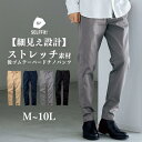 パンツ チノパンツ メンズ M-10Lサイズ スタイルがよく見える!細見え設計 後ゴム テーパードパンツ すっきりシルエット セルフフィット 大きいサイズ ボトムス ニッセン