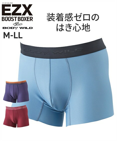 グンゼ ボディワイルド ボクサーパンツ 下着 メンズ M-LL EZX 前閉じボクサーパンツ ニッセン GUNZE BODYWILD 【brand】