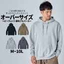 パーカー メンズ M-10Lサイズ ヘビーウェイト オーバーサイズ 裏毛 プルパーカー こなれ感を演出するゆったりとしたシルエット 大きいサイズ ニッセン