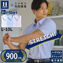 ノーアイロン ワイシャツ 半袖 はるやま i-Shirt アイシャツ ストレッチ iシャツ 伸びる ビジネス レギュラーカラー M-10L 大きいサイズ メンズ ニッセン nissen | 吸水速乾 クールビズ 形態安定 襟付き シャツ yシャツ しわになりにくい i shirt スーツ