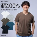 トップス 半袖Tシャツ メンズ M-10Lサイズ 着回し豊富！ 綿100 お腹ゆったり ポケット付 Vネック 半袖tシャツ セルフフィット 大きいサイズ メンズ ニッセン