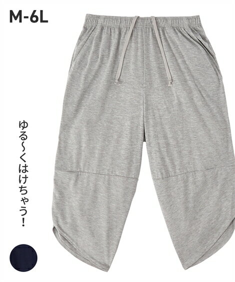 【NEW】 7分丈パンツ メンズ M-6Lサイズ ゆったりはける！天竺サルエル7分丈パンツ 大きいサイズ メンズ ルームウェア リラックスウェア ボトムス ニッセン 【22春夏新入荷】 【ポイント倍付け中！】