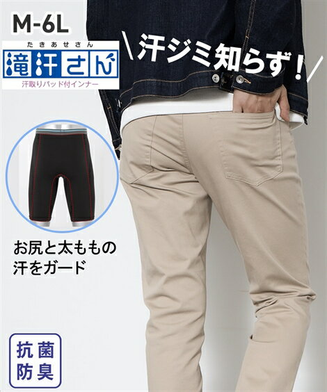 下着 インナー ロングボクサーパンツ 吸汗速乾 抗菌防臭 ストレッチ 前閉じ M-6L お尻＆後ろ太もも汗染..