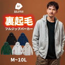 パーカー 裏起毛 フルジップパーカー 3L以上お腹ゆったり セルフフィット M-10L 大きいサイズ メンズ ニッセン nissen