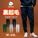 パンツ ボトムス パンツ 裏起毛 ジョガーパンツ M-10L 大きいサイズ メンズ ニッセン nissen