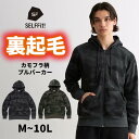 パーカー 裏起毛 カモフラ柄 プルパーカー 3L以上お腹ゆったり セルフフィット M-10L 大きいサイズ メンズ ニッセン nissen