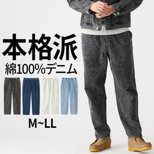 パンツ デニム テーパードパンツ セットアップ可能 M-LL メンズ ニッセン nissen