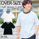 Tシャツ 綿100% オーバーサイズ リブライン入 5分袖 M-10L 大きいサイズ メンズ ニッセン nissen