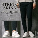 パンツ スキニーパンツ ウエストシャーリング ストレッチ ショガータイプ S-XL メンズ ニッセン nissen