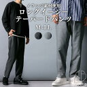パンツ イージーパンツ メランジ ロング M-LL メンズ ニッセン nissen