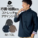 カジュアルシャツ ストレッチ素材 長袖 シャツ お腹ゆったり セルフフィット M-10L 大きいサイズ メンズ ニッセン nissen