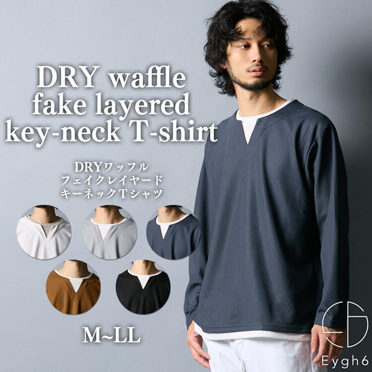 Tシャツ DRYワッフル フェイクレイヤード キーネック Tシャツ M-LL メンズ ニッセン nissenのサムネイル