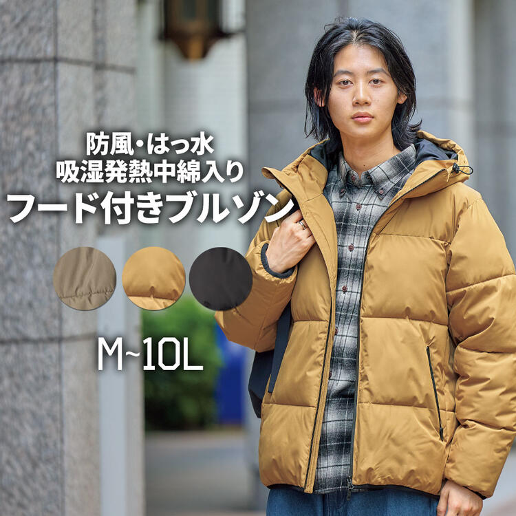 アウター ブルゾン 防風 はっ水 吸湿発熱 中綿入ブルゾン M-10L 大きいサイズ メンズ ニッセン nissen