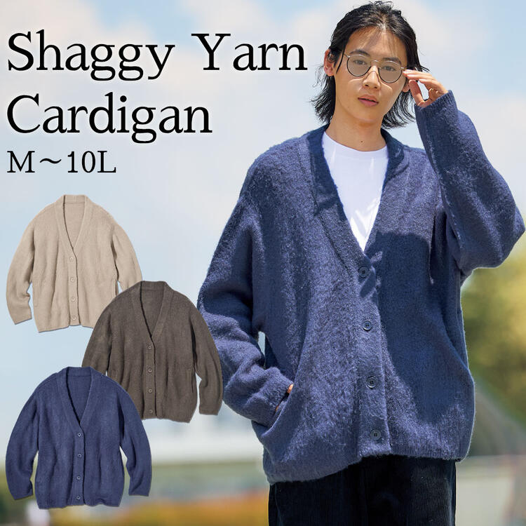 楽天市場】シャギーニット(カーディガン|トップス):メンズ 楽天市場】シャギーニット(カーディガン|トップス):メンズ