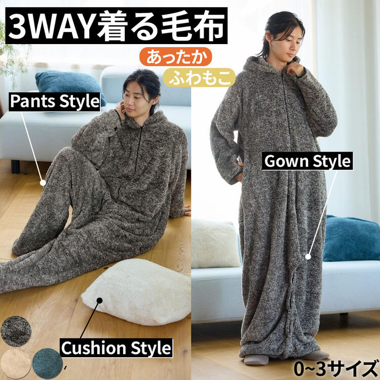 着る毛布 3WAY あったか ふわもこ くるっとたためてクッションになる仕様 S-10L 大きいサイズ メンズ ニッセン nissen | 部屋着 リラックスウェア 暖かい パジャマ 冬 もこもこ つなぎ 防寒 モコモコのサムネイル
