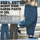 パンツ デニム 綿100% ワイドカーゴパンツ M-10L 大きいサイズ メンズ ニッセン nissen