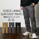 パンツ イージーパンツ 裏起毛 スリム 大きいサイズ メンズ 3L-5L ニッセン nissen