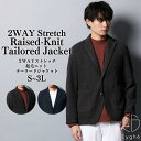 テーラードジャケット 2WAY ストレッチ 起毛 ニット S-3L 大きいサイズ メンズ ニッセン nissen