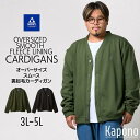 カーディガン オーバーサイズ スムース 裏起毛 大きいサイズ メンズ ジェリー GERRY 3L-5L ニッセン nissen