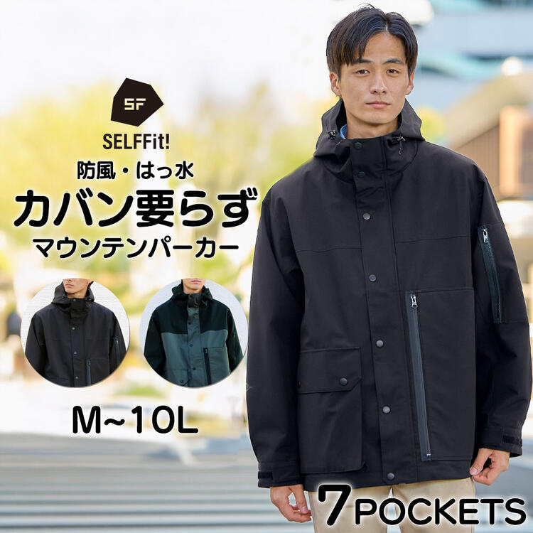 楽天STYLE GEAR by ニッセンアウター マウンテンパーカー カバン要らず 防風 はっ水 累計32,000枚突破の人気シリーズ！ M-10L 大きいサイズ メンズ ニッセン nissen
