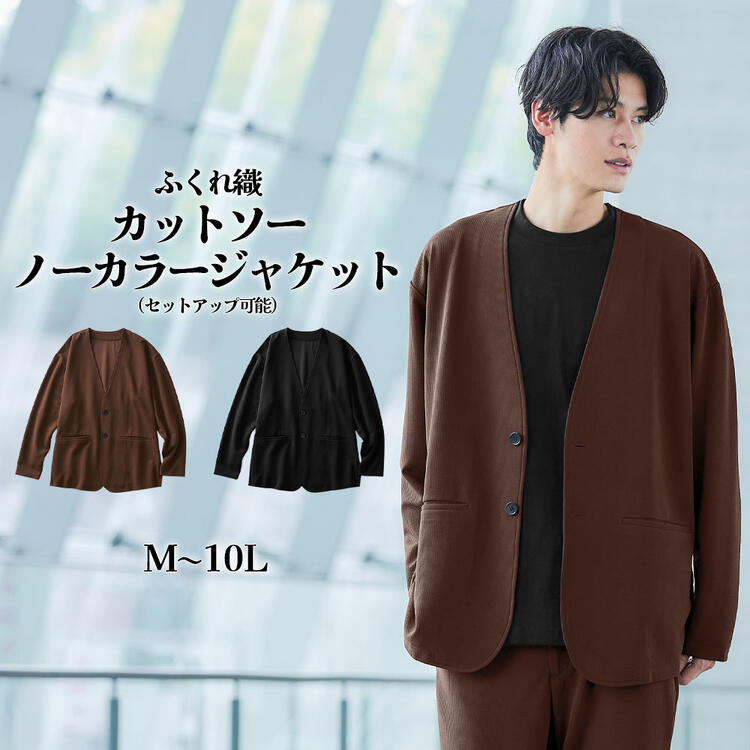 激安アウトレット通販 レディース 楽天市場】ノーカラー（コート・ジャケット｜メンズファッション ジャケット・アウター