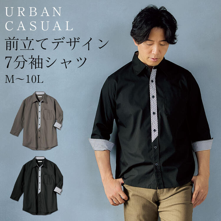 ❣️シャツ メンズ 2XL 七分袖 ゆったり 薄手 無地 大きいサイズ 楽天市場】即納 シャツ メンズ 半袖 七分袖 大きいサイズ