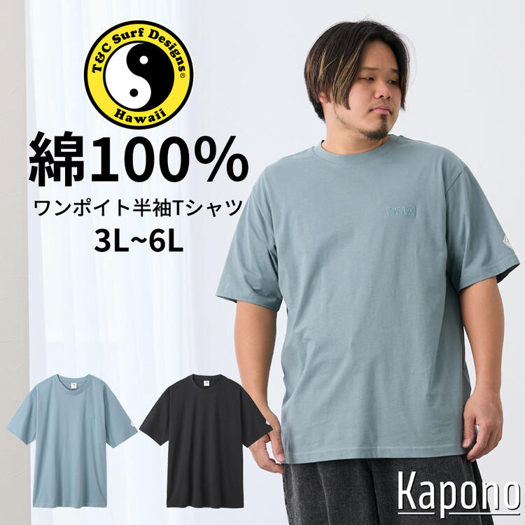 T&C Surf Designs 半袖ウェットスーツ 楽天市場】t＆c surf designsの通販