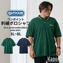 ポロシャツ 半袖 ワンポイント刺繍 ポロシャツ アウトドアプロダクツ 3L-8L 大きいサイズ メンズ ニッセン nissen