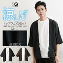トップス きれいめ 7分袖 トップス2点セット 楊柳7分袖カーディガン+半袖Tシャツ M-LL メンズ ニッセン nissen