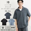 カジュアルシャツ 半袖 ストレッチ オープンカラー 半袖シャツ セットアップ着用可能 接触冷感 吸汗速乾 M-LL メンズ ニッセン nissen