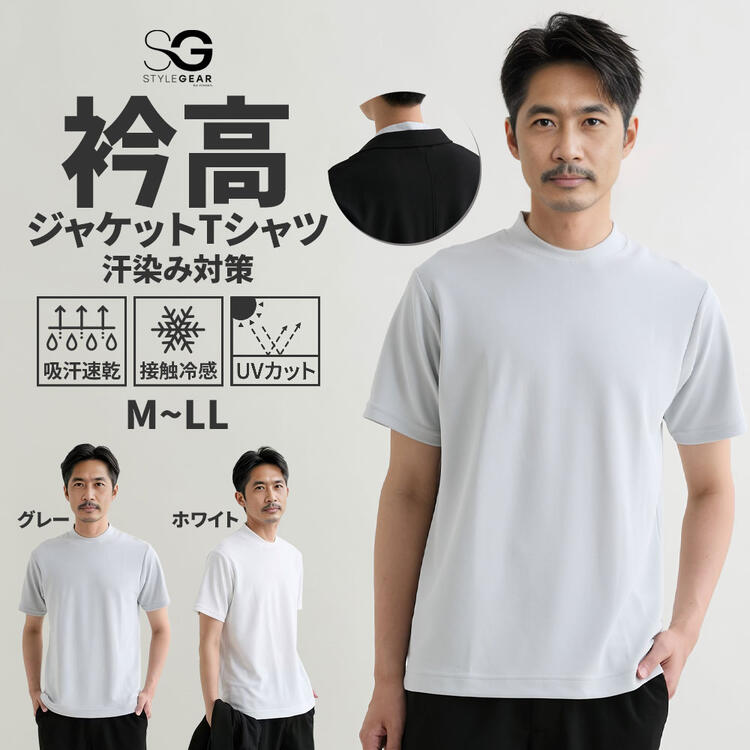 Tシャツ 半袖 汗染み対策 衿高ジャケットTシャツ 吸水速乾 接触冷感 UVカット M-LL メンズ ニッセン nissen