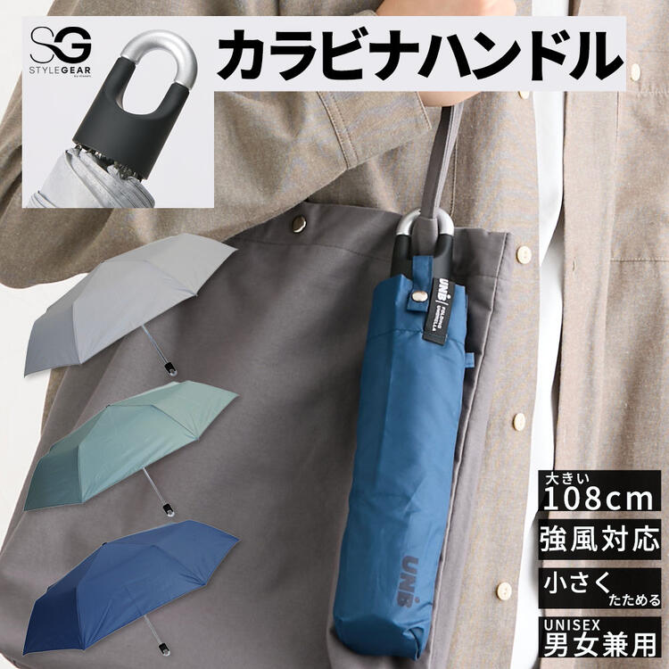 折りたたみ傘 カラビナ手元 無地 強風対応 ユニセックス 男女兼用 60cm ニッセン nissen