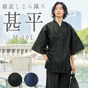 甚平 綿混しじら織 M-10L 大きいサイズ メンズ ニッセン nissen 送料無料