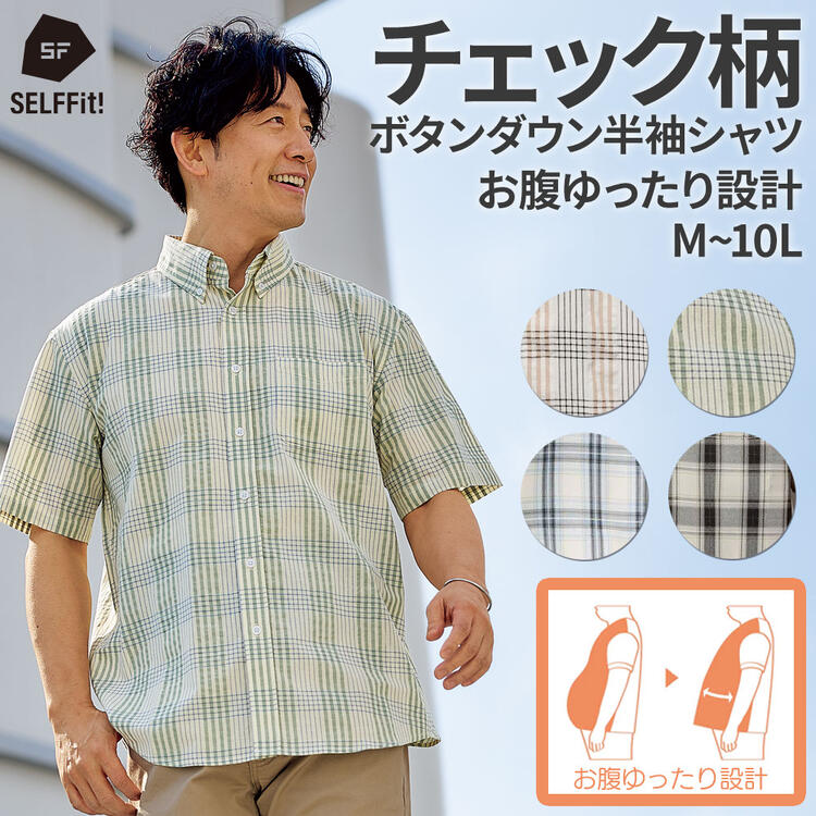 カジュアルシャツ半袖チェック柄ボタ...