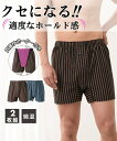下着 インナー ニットトランクス 前開き クセになるホールド感! 内側サポーター付 綿混 2枚組 ハンモック仕様 M-5L 大きいサイズ メンズ ニッセン nissen