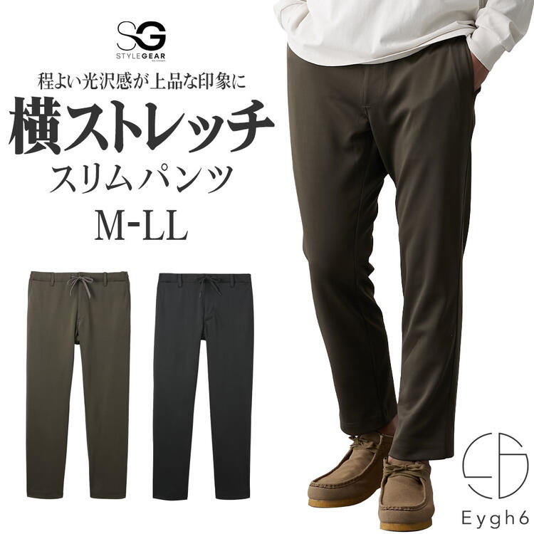 パンツ スリムパンツ ヨコストレッチ バックシャーリング セットアップ着用可能 M-LL メンズ ニッセン nissen