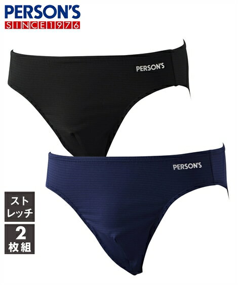 ビキニブリーフ PERSON’S パーソンズ ストレッチ 前閉じビキニブリーフ 2枚組 M-LL メンズ ニッセン ni..