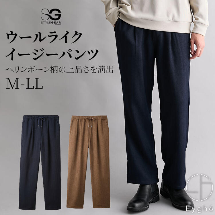 パンツ イージーパンツ ウールライク ヘリンボン ストレート M-LL メンズ ニッセン nissen