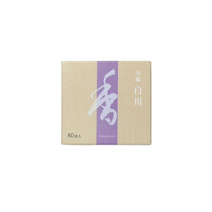 香老舗 松栄堂 芳輪 白川 スティック 80本 線香 お香