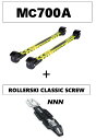 MARWE マーウィー MC700A クラッシック ローラースキー クラシカル用 アルミタイプ ビンディング(NNN)付き