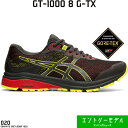 ≪10/30入荷≫20％OFF　19秋冬　アシックス　メンズ　asics GT-1000 8 G-TX　ゴアテックス　1011A567 020　ブラック　レッド　ランニングシューズ　【店頭受取対応商品】【RSP】【ラッキーシール対応】[WIN-TR]